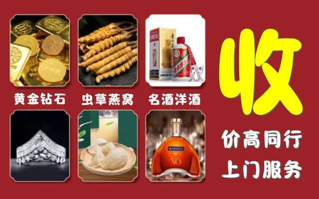 玉林市福绵区回收烟酒