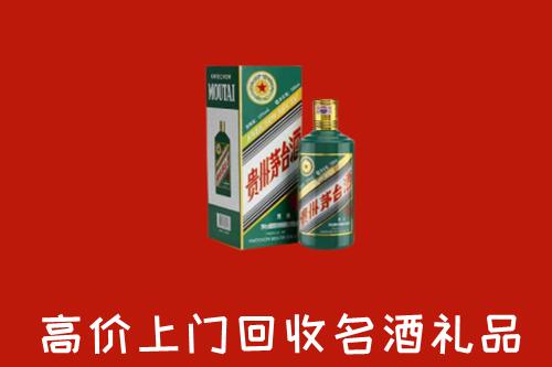 玉林市福绵区回收五星茅台酒